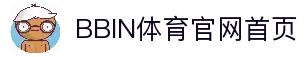 bbin体育-bbin宝盈集团官方网站